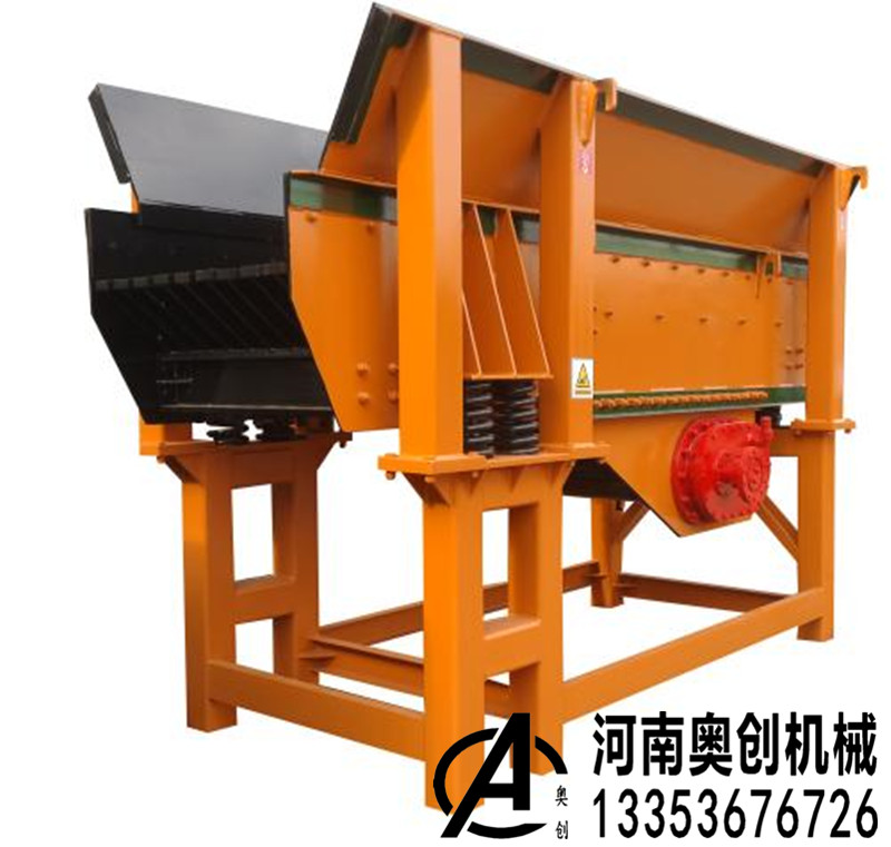 輕型振動給料機(jī)