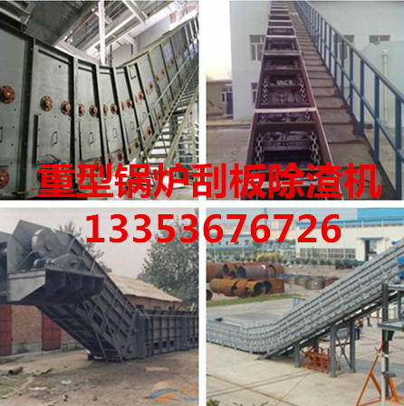 ZLC、GLS重鏈除渣機(jī)