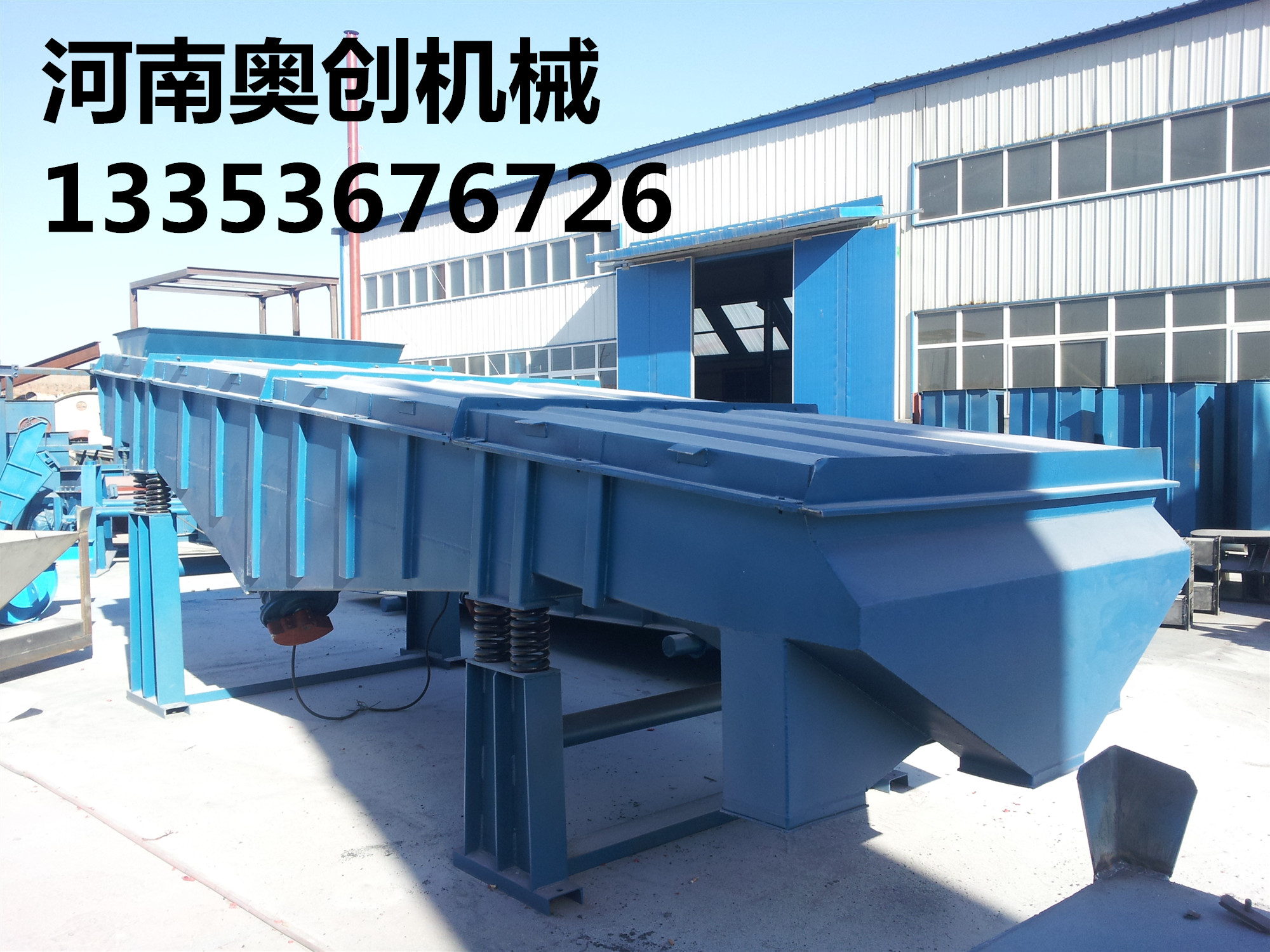 直線振動(dòng)篩12